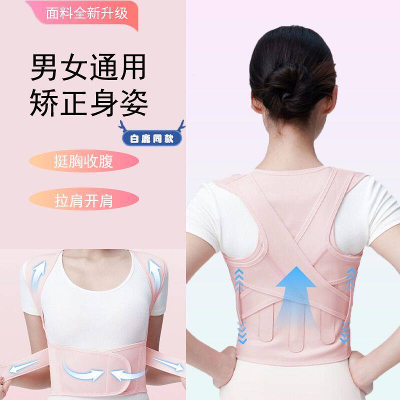 夏季正品塑身衣收腹束腰隐形隐形驼背矫正器腰背一体护腰带舒适