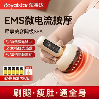 荣事达电动经络刷按摩全身通用疏通筋络刷腿刮痧仪器揉肚背部神器