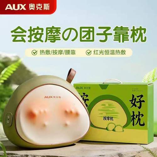 奥克斯颈椎按摩器腰部背