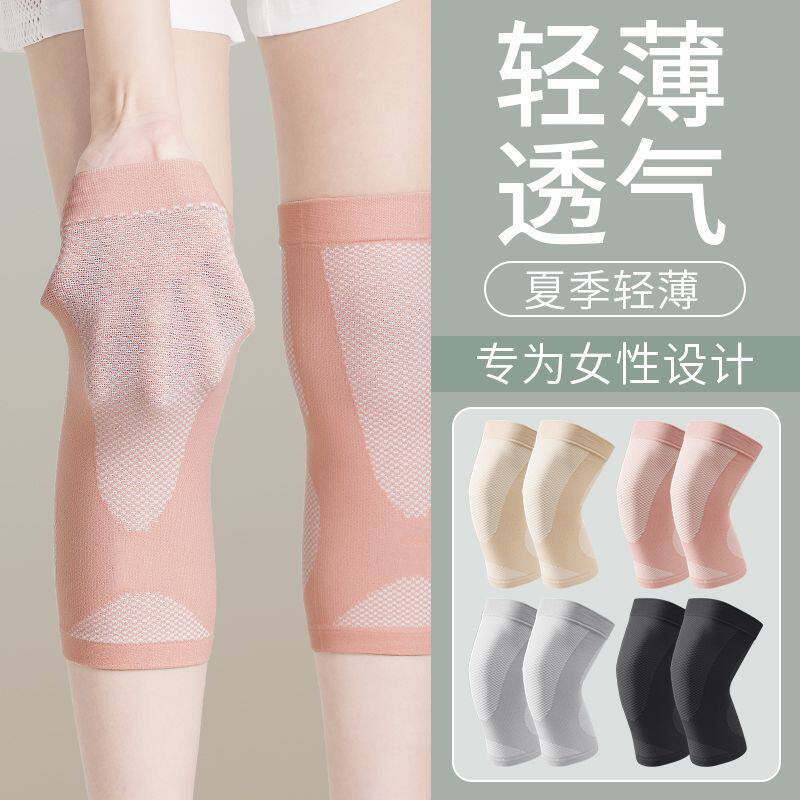 夏季薄款高弹防滑护膝