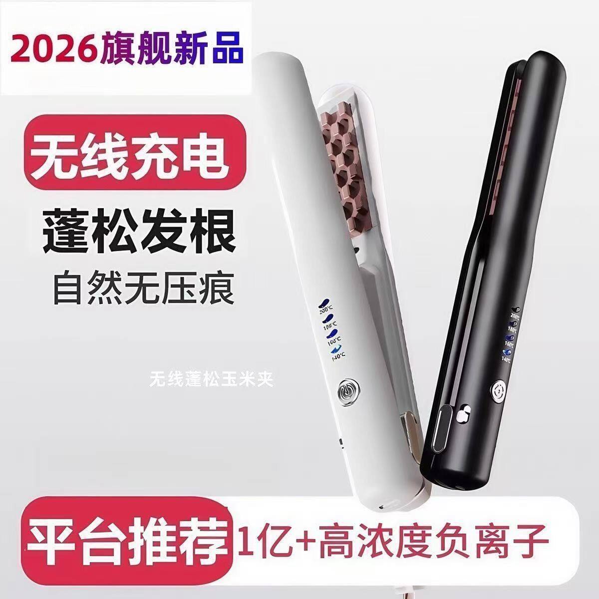 玉米夹板不插电夹板蓬松发根高颅神器便携卷发棒学生宿舍迷你小型图片