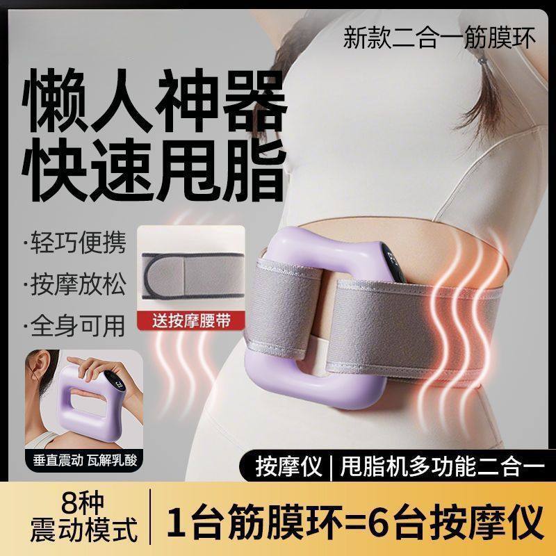 筋膜环按摩器肩颈瑜伽环按摩便携手持家用推脂机减肥运动按摩器材