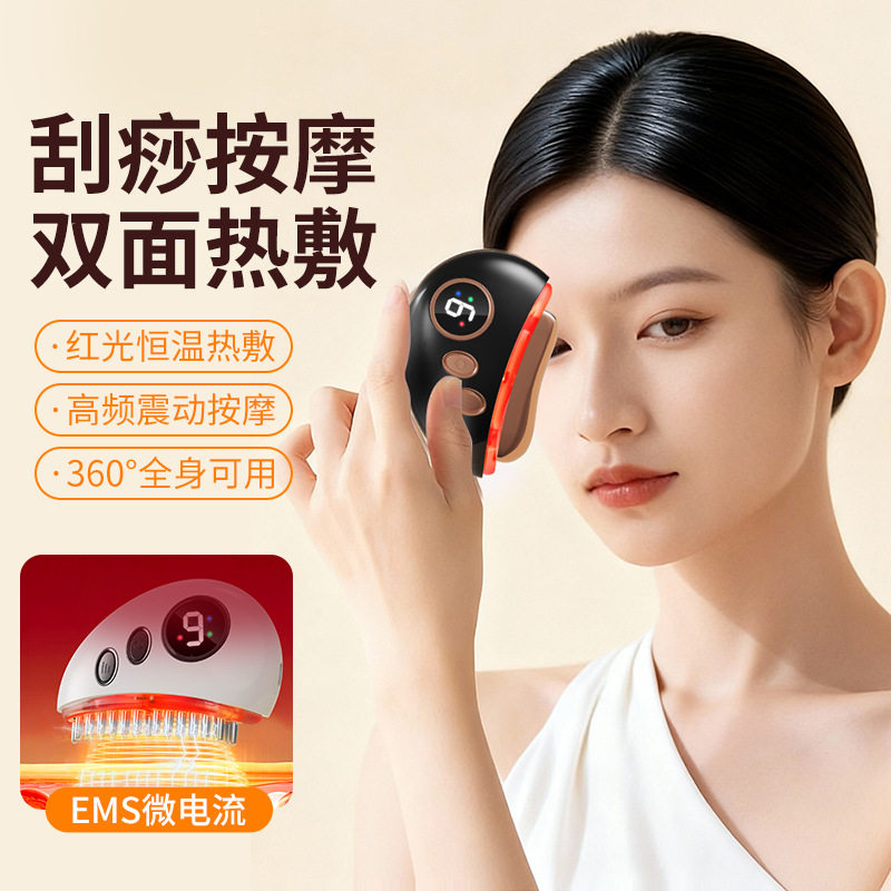 新升级EMS微电流面部刮痧梳