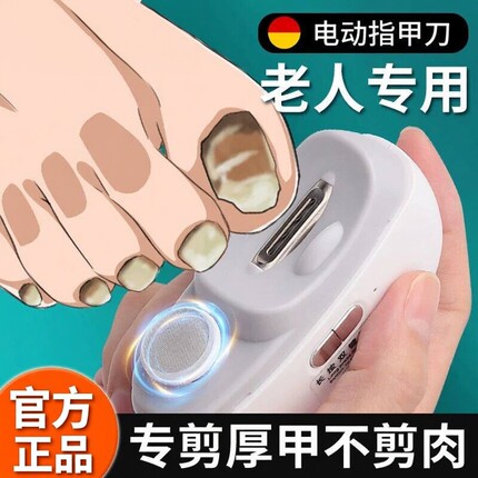 2026新款电动指甲刀德国原装全自动手脚两用剪磨一体老人专用
