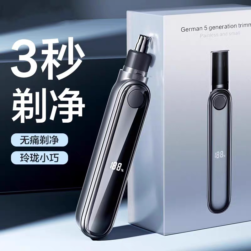 德国鼻毛修剪器男士电动剃男用女去除毛刮鼻孔鼻子剪修毛刀男清理