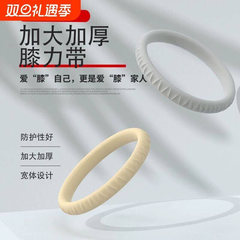 髌骨带篮球膝力带髌骨皮肤膜绳圈环皮筋护膝关节下滑助力专业膝盖,运动/瑜伽/健身/球迷用品,运动护膝/髌骨带,淘宝优惠券,粉丝福利购,淘宝优惠卷
