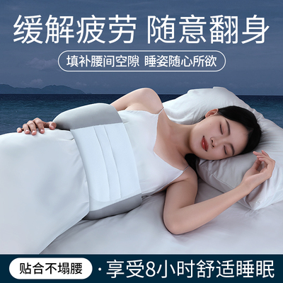睡眠护腰带睡觉保暖宫护腰枕垫腰部支撑腰椎盘突出痛平躺腰托神器