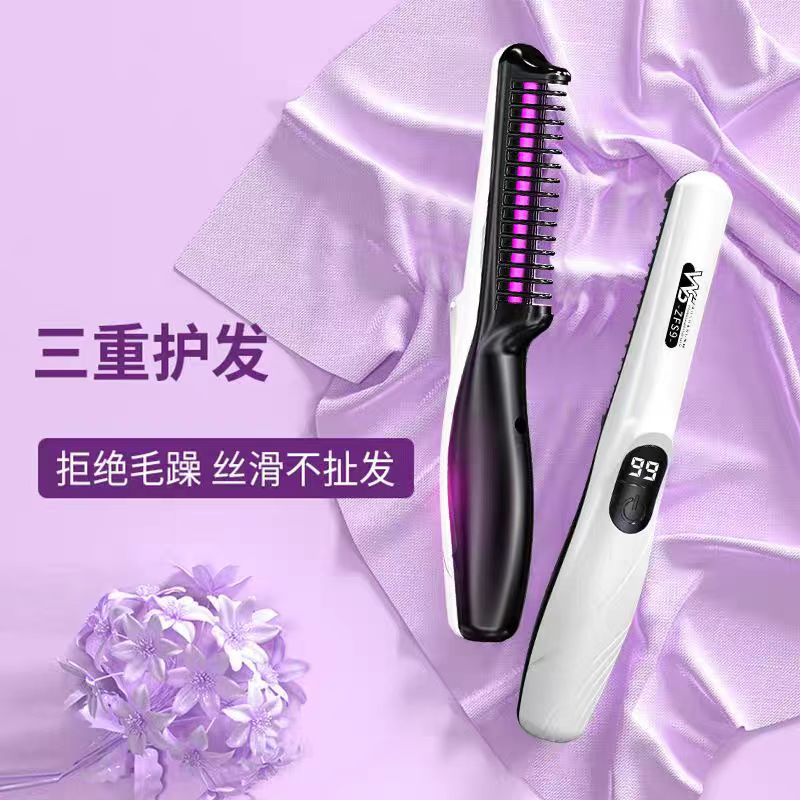 伍尚男士无线USB直发梳蓬松