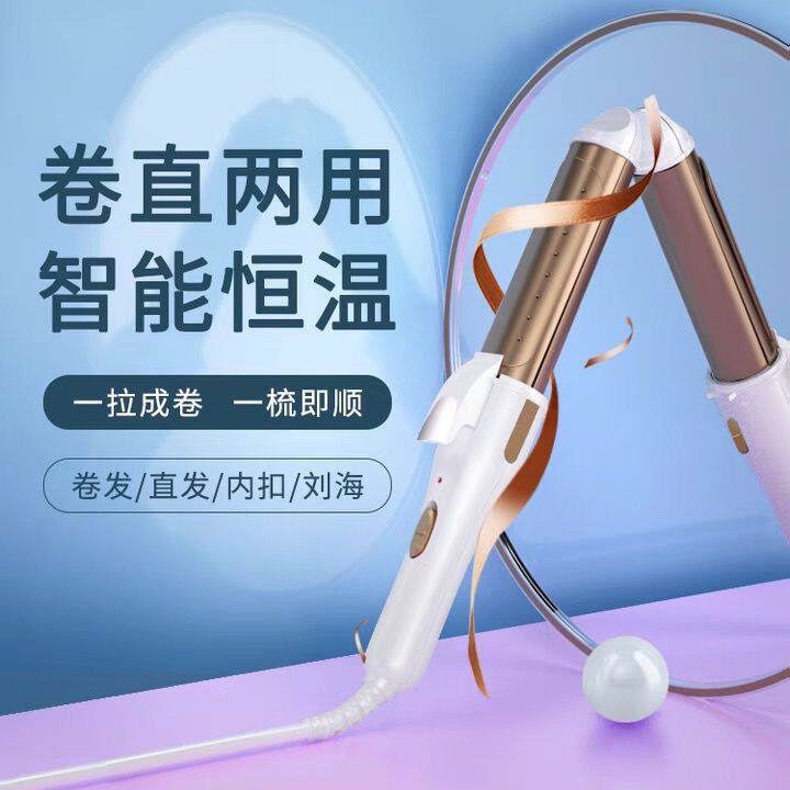 卷发棒大波浪刘海电夹板直发卷发两用拉直板夹烫蓬松神器负离子