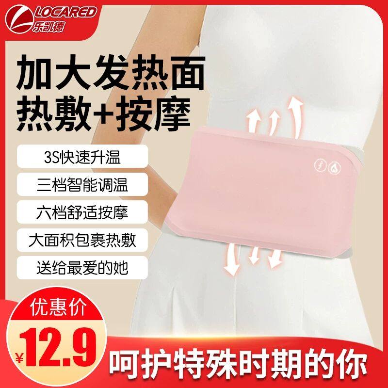 大姨妈电热护腰护宫暖腰带石墨烯电加热肚子暖腹带智能热敷暖宫带,个人护理/保健/按摩器材,保健护具(护腰/膝/腿/颈),淘宝优惠券,粉丝福利购,淘宝优惠卷