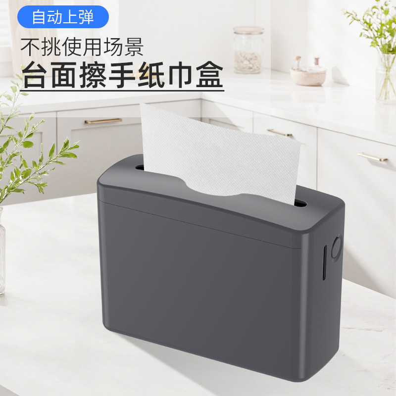 台面弹簧擦手纸盒抽取式