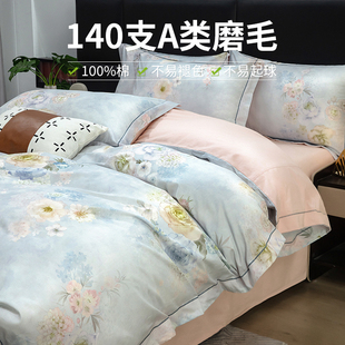 高端贡缎磨毛纯棉被套220x240高支高密四季 加厚全棉被罩亲肤细腻