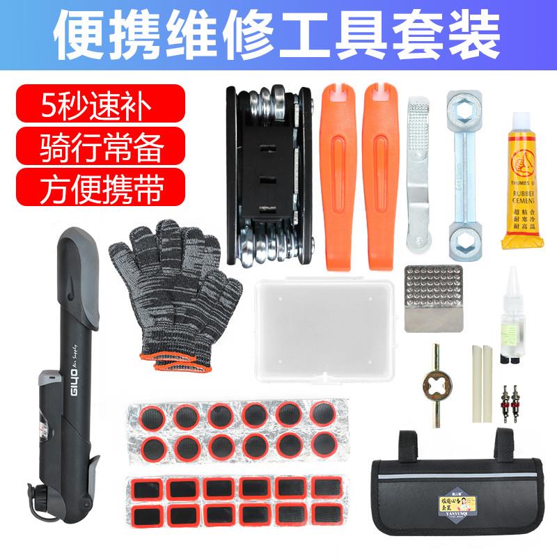 电动自行车补胎工具套装内胎专用快速补胎神器胶片打气筒真空轮胎