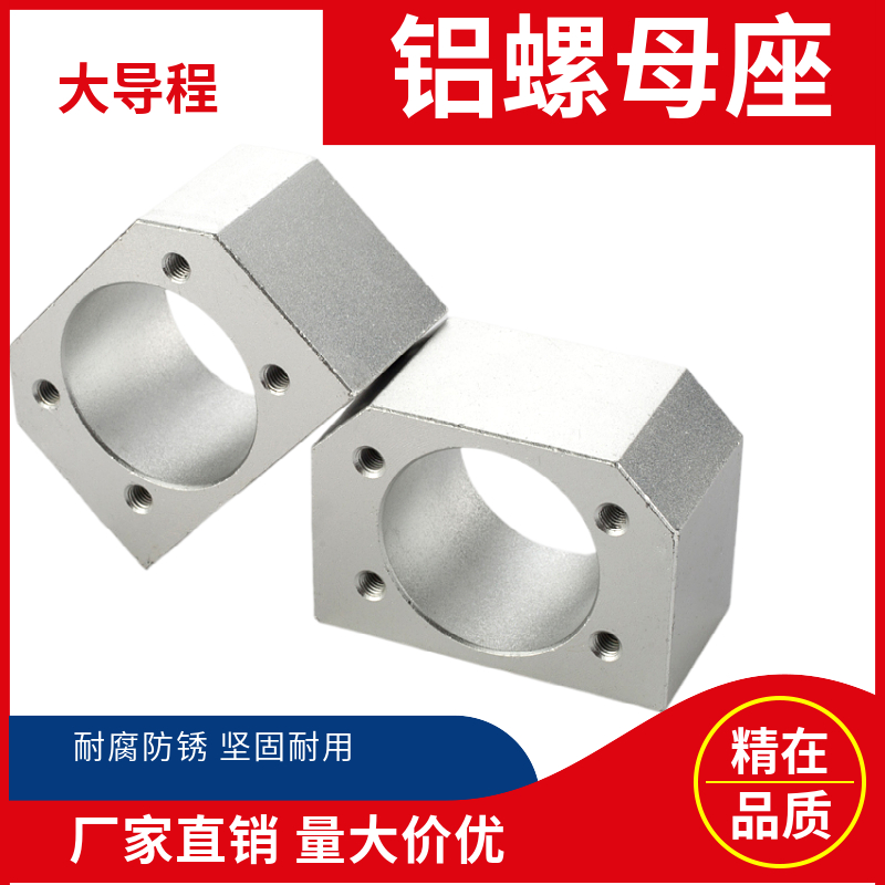 大导程丝杠螺母座固定转向