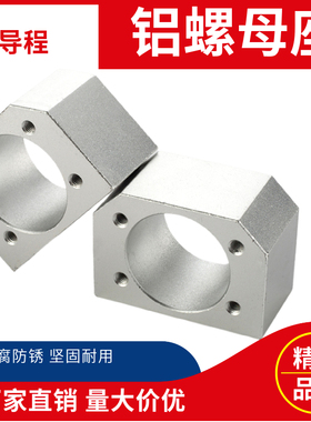 SFE/SFY大导程丝杠螺母座固定座转向块BSG1616/2020/2525/3232/40