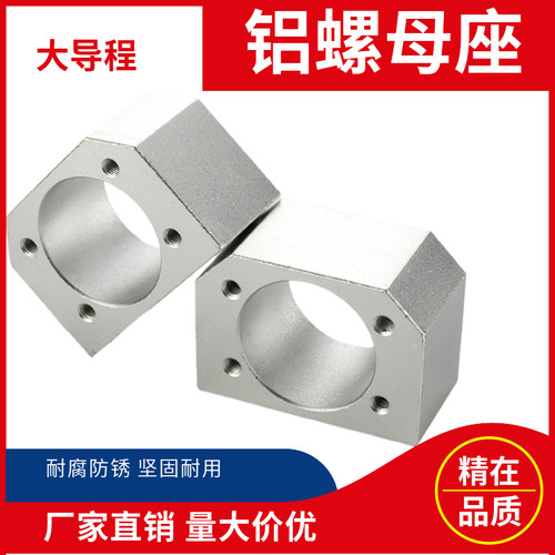 大导程丝杠螺母座固定转向