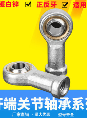 精品球头杆端关节轴承 鱼眼接头连杆 内螺纹SITK系列 进口品质
