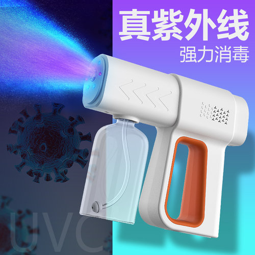 【紫外线消毒】次氯酸酒精喷雾枪