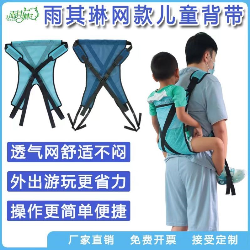 雨其琳儿童背带背娃神器爬山外出儿童背带大童登山背兜小孩子背带