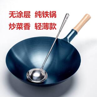 铁锅家用炒菜纯铁轻便圆底已开锅燃气灶专用炒锅厨师炒菜锅不粘锅