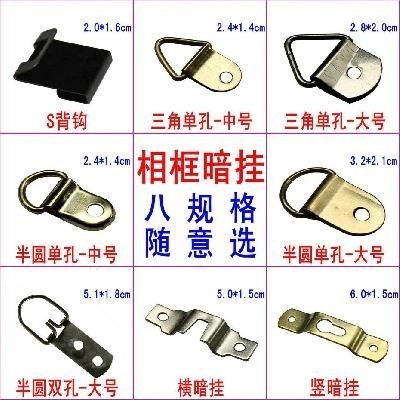 五金横竖十字绣照片墙相框挂钩