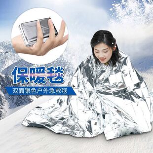 地震应急包户外野外生存保命毯救命毯救生毯保温毯防晒毯双面冬季