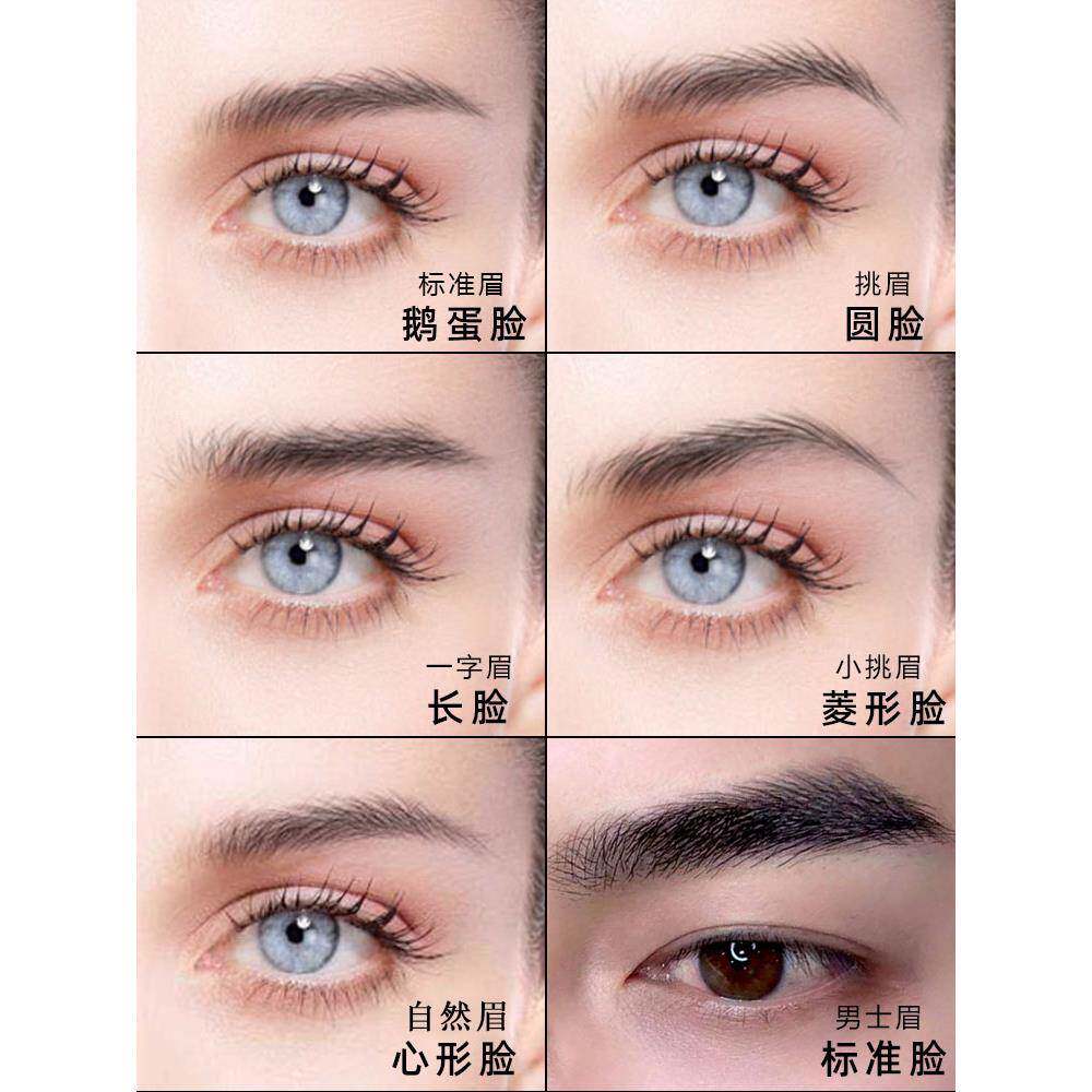 棕色6d仿真生态纹绣假眉毛贴防水自然半永久懒人画眉神器女眼眉贴