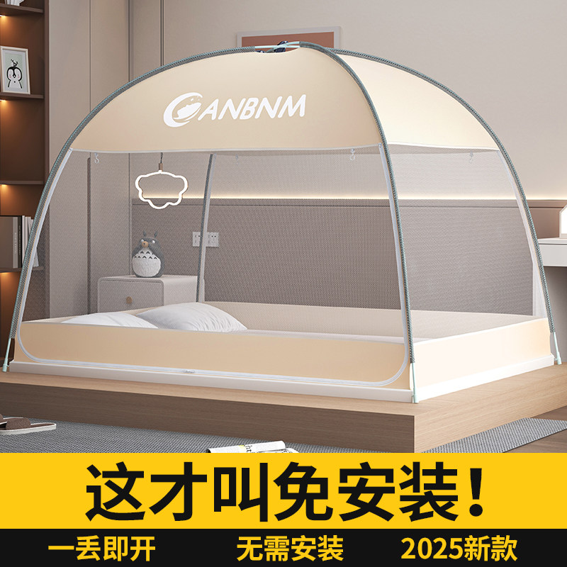 夏季蒙古包蚊帐家用2025新款卧室免安装儿童防摔尘可折叠纹帐双门