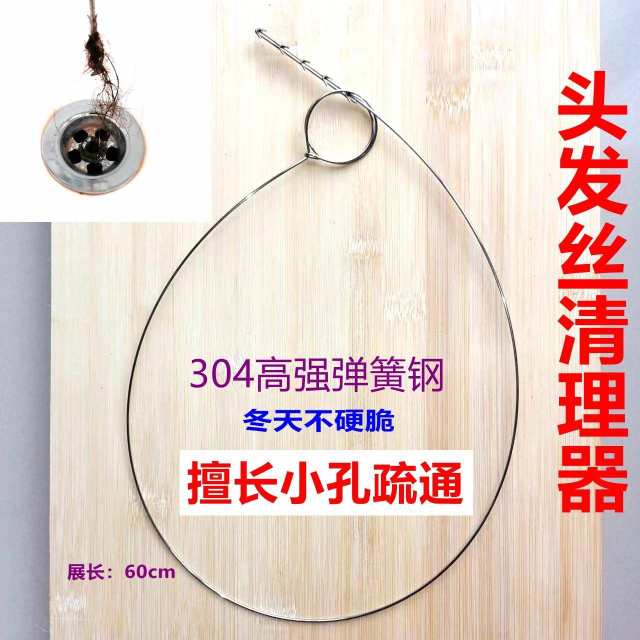 浴缸下水道头发丝毛发清理器疏通下水管道神器洗手池厕所勾60cm长
