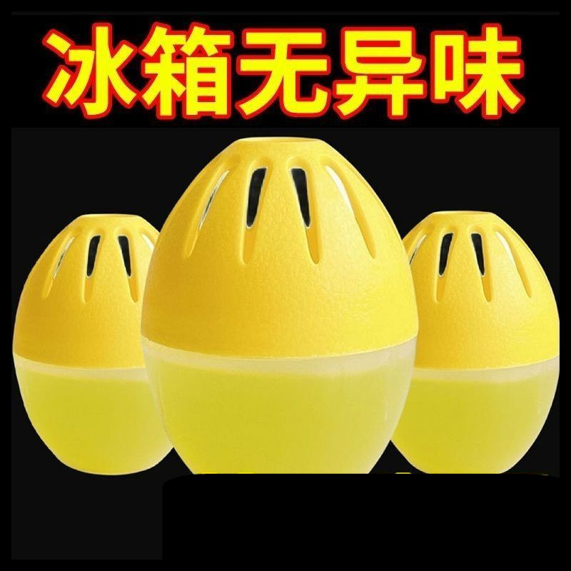 冰箱去异味除味除臭剂神器非除菌消毒家用无毒清香除甲醛活性炭包