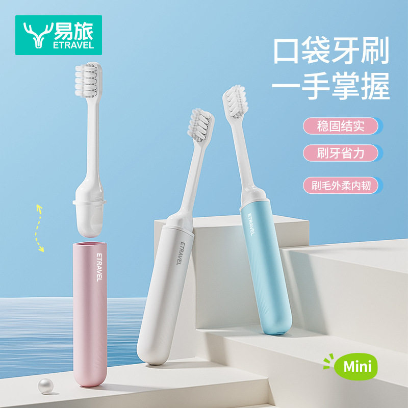糖果牙刷便携折叠软毛牙刷1支装创意套筒家用旅行百货