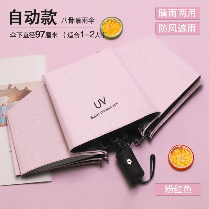 Umbrella,sun umbrella,UV protection fold umbrella customlogo