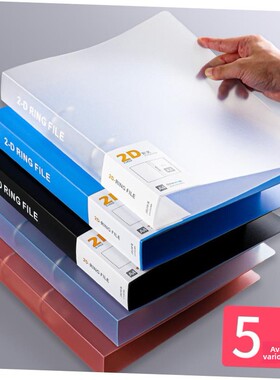 2 ring binder活页夹 a4 3 holes folder夹 looseleaf file文件夹