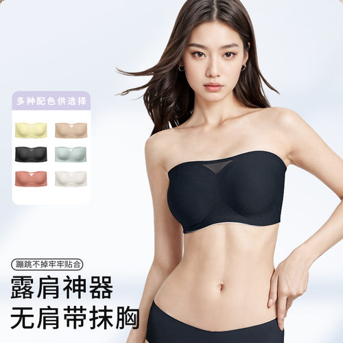Strapless Underwear Women's Non-slip Gathered Small Breast M