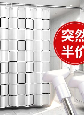 pvc bathroom curtain pvc shower curtain checkered 防水浴帘