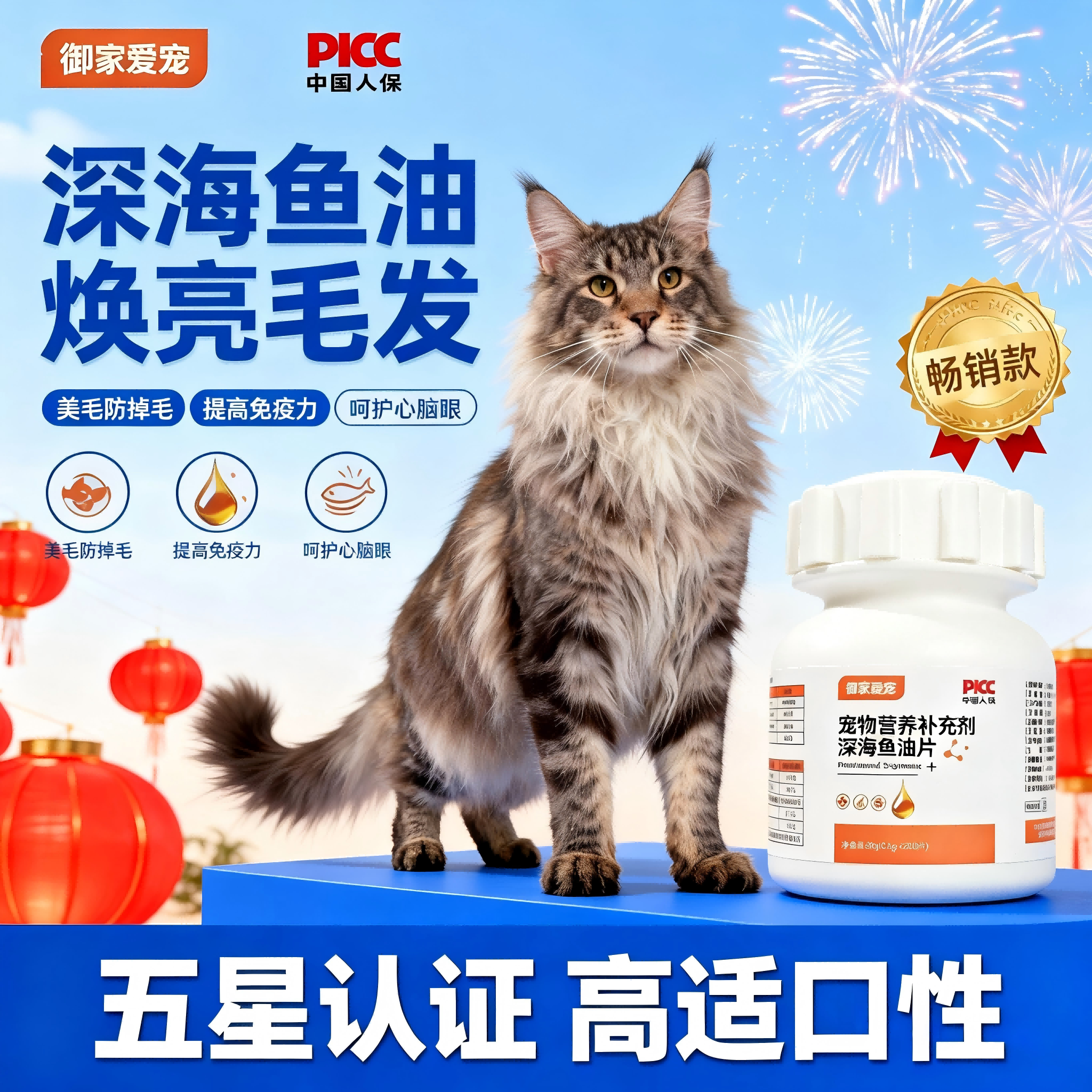 御家爱宠猫咪狗狗鱼油片通用美毛爆毛宠物鱼油防掉毛脱毛鱼肝油片 - 淘宝联盟商品