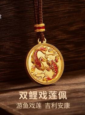时尚首饰古法鲤鱼吊坠 传家双鲤戏莲佩国潮挂坠合金制品