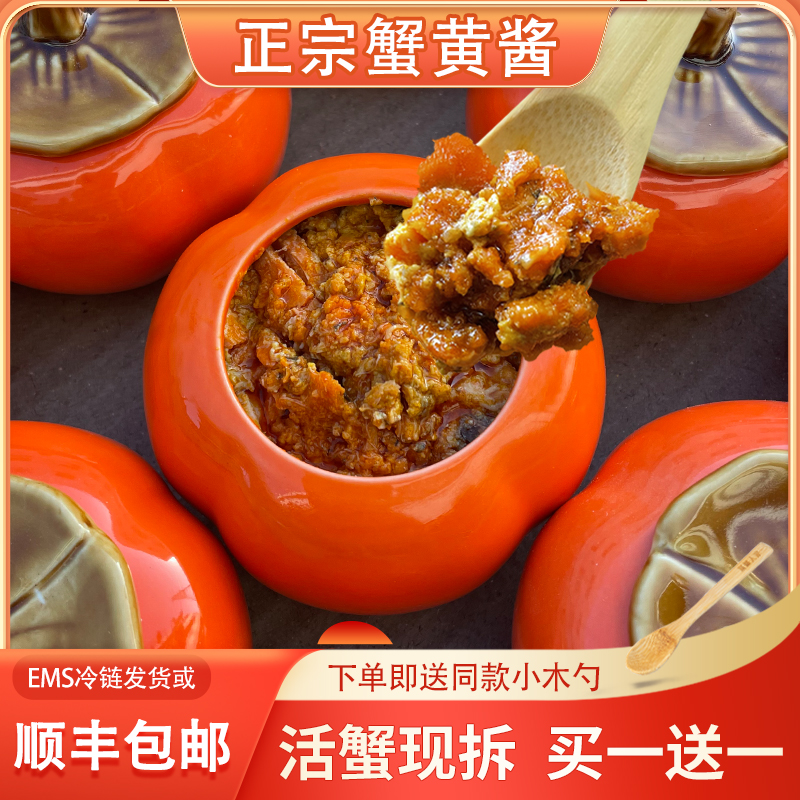 蟹黄酱秃黄油纯蟹膏拌饭酱