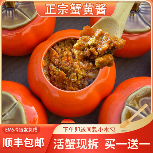 蟹黄酱秃黄油纯蟹膏拌饭酱