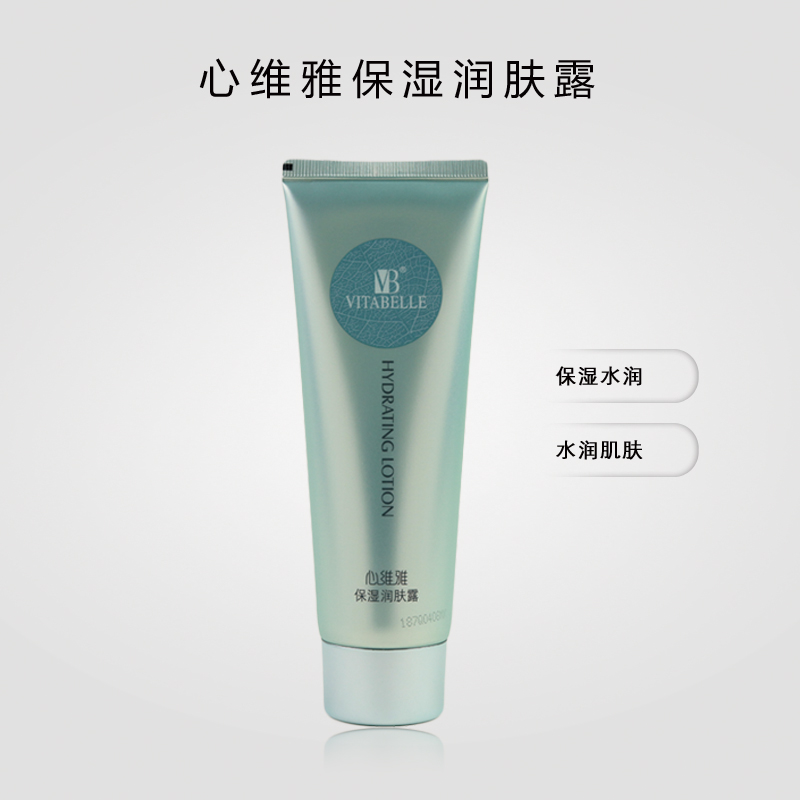 无限极心维雅保湿润肤露125k保湿控油清爽油性肌肤护肤品正品官网水疗