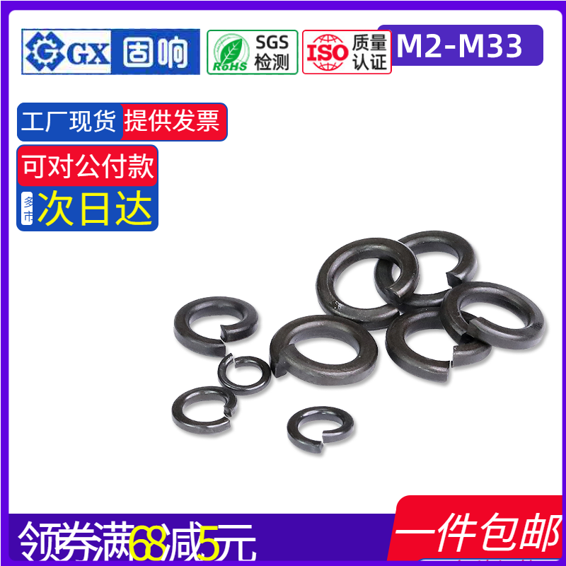 黑色弹性高强度扁平垫片