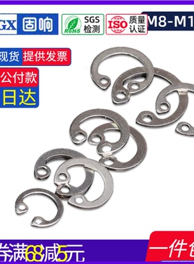 304不锈钢孔用弹性挡圈轴承孔用卡簧C型卡M8M9M10M11M12M13-M180
