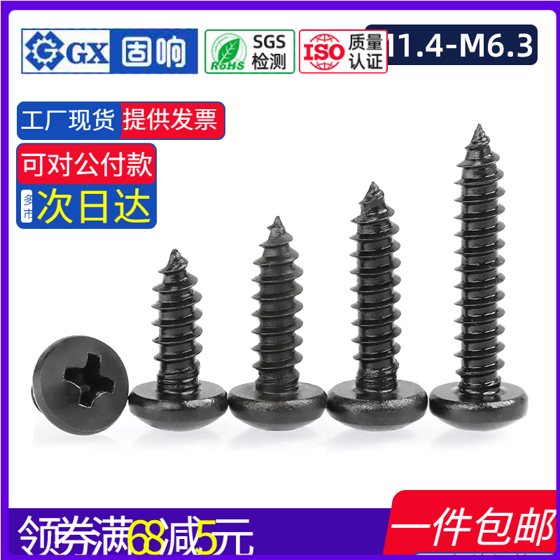 厂家直销苏州螺丝钉固响不锈钢