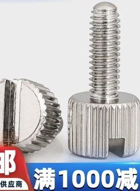 手拧螺丝一字槽硬币超凡追龙弹弓配件高头快装拆滚花圆柱头螺钉M