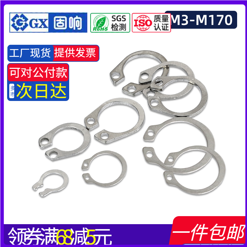 轴用挡圈轴承弹性卡簧卡环不锈钢