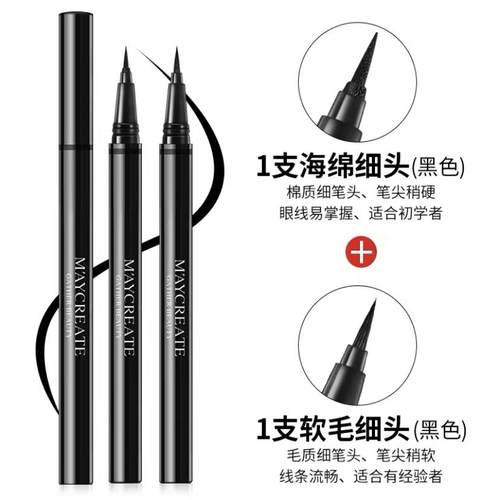 眼线笔持久防水防汗定妆眼线液笔