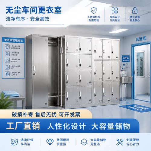 不锈钢更衣柜防腐防锈结实耐用