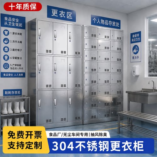 不锈钢更衣柜厂家直销防腐防锈