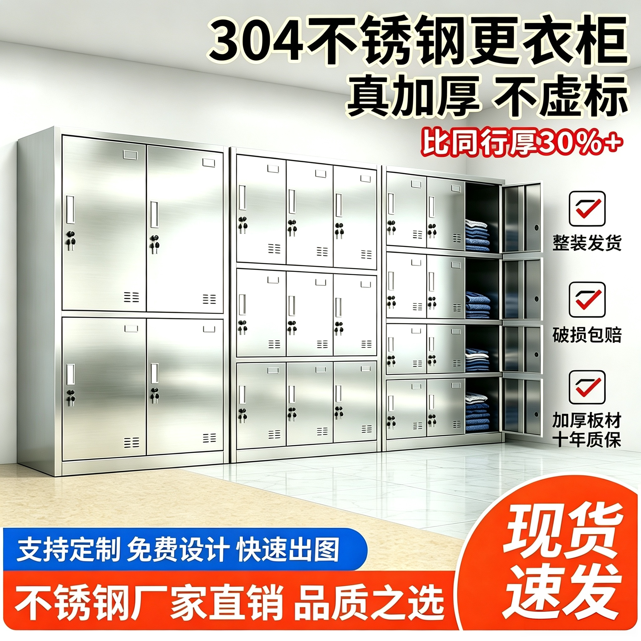 304不锈钢更衣柜厂家直销易清洁