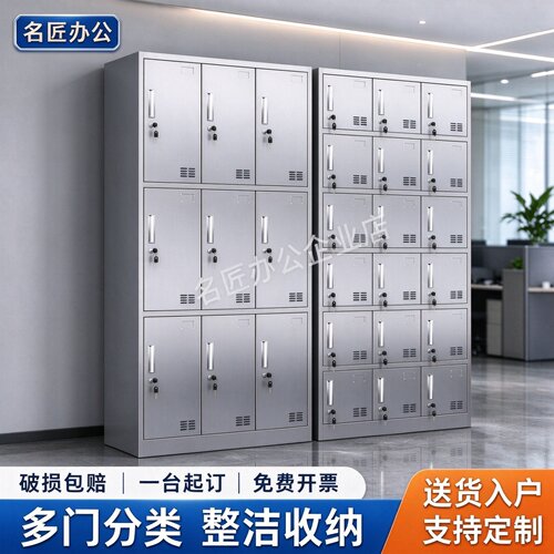 304 不锈钢更衣柜工厂车间员工储物柜洁净无尘车间多门带锁更衣柜